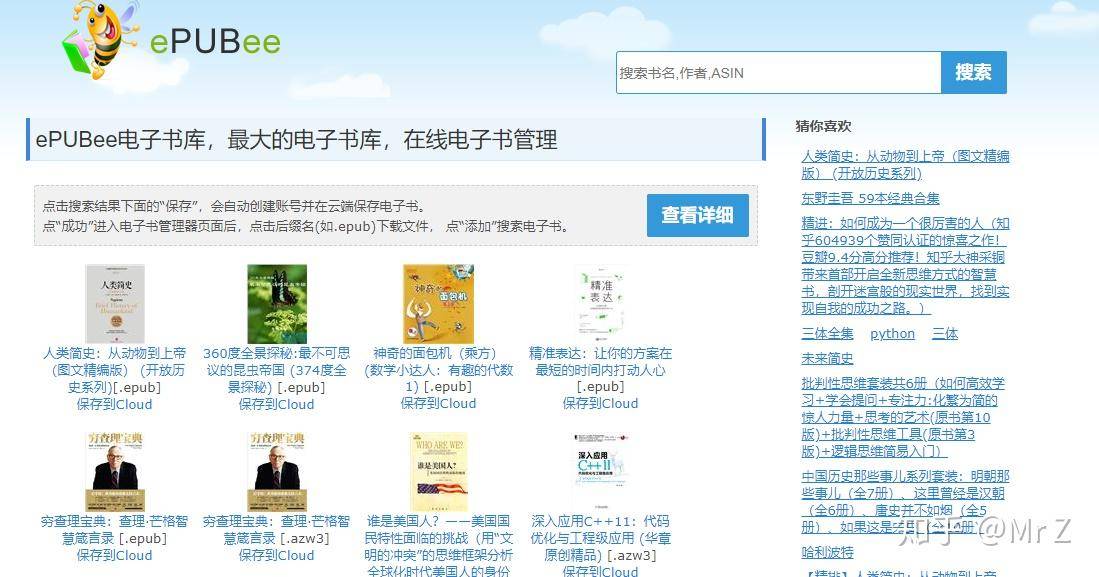 如何查看一本书有没有 PDF 版？  第6张