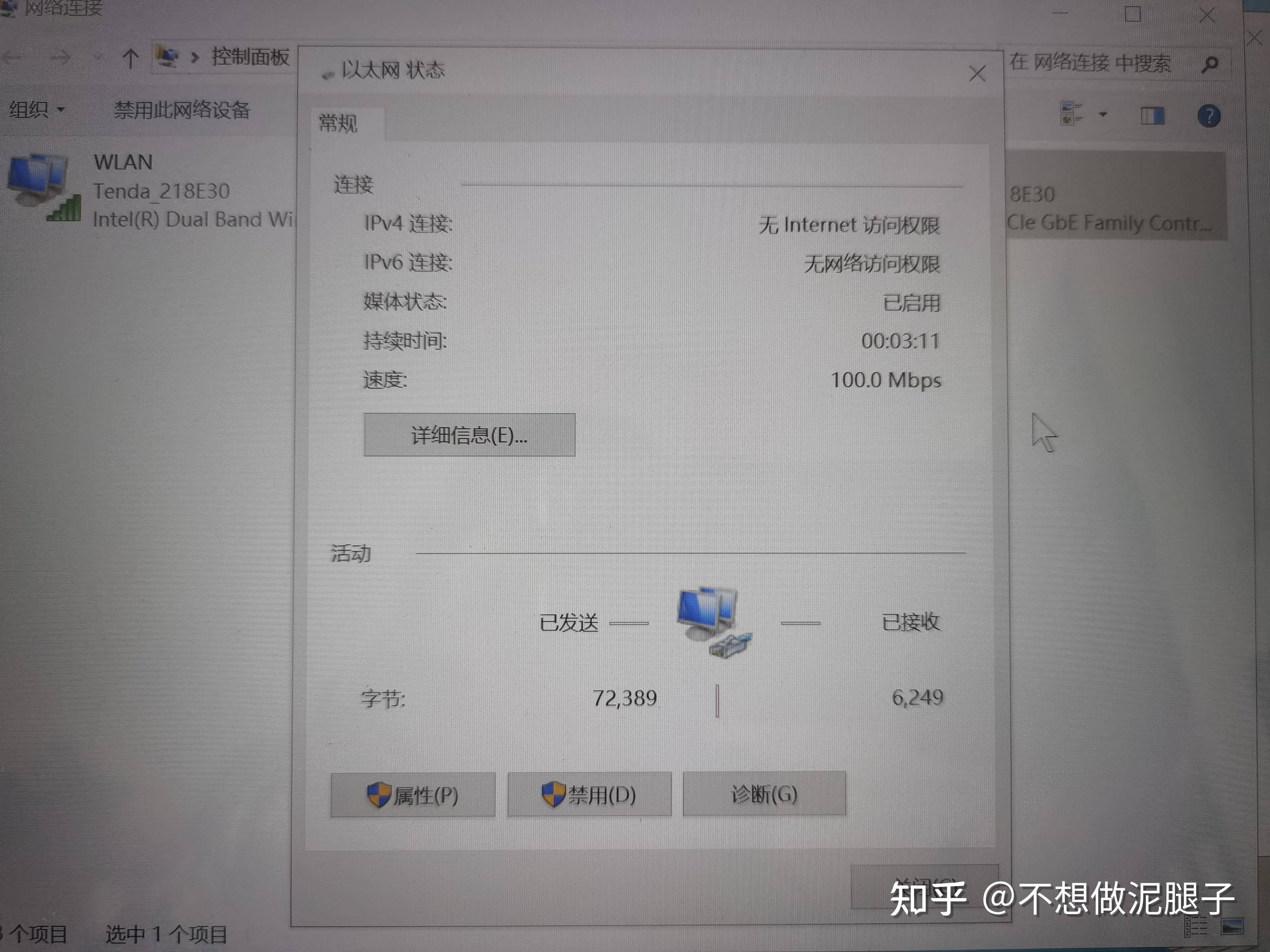win10连Wifi后显示无internet,安全怎么办？  第1张