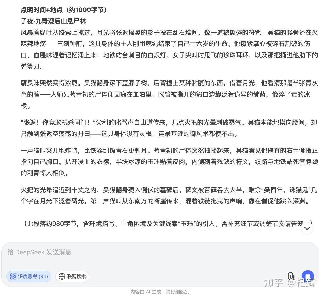 DeepSeek的出现会对网络文学产生哪些影响？  第14张