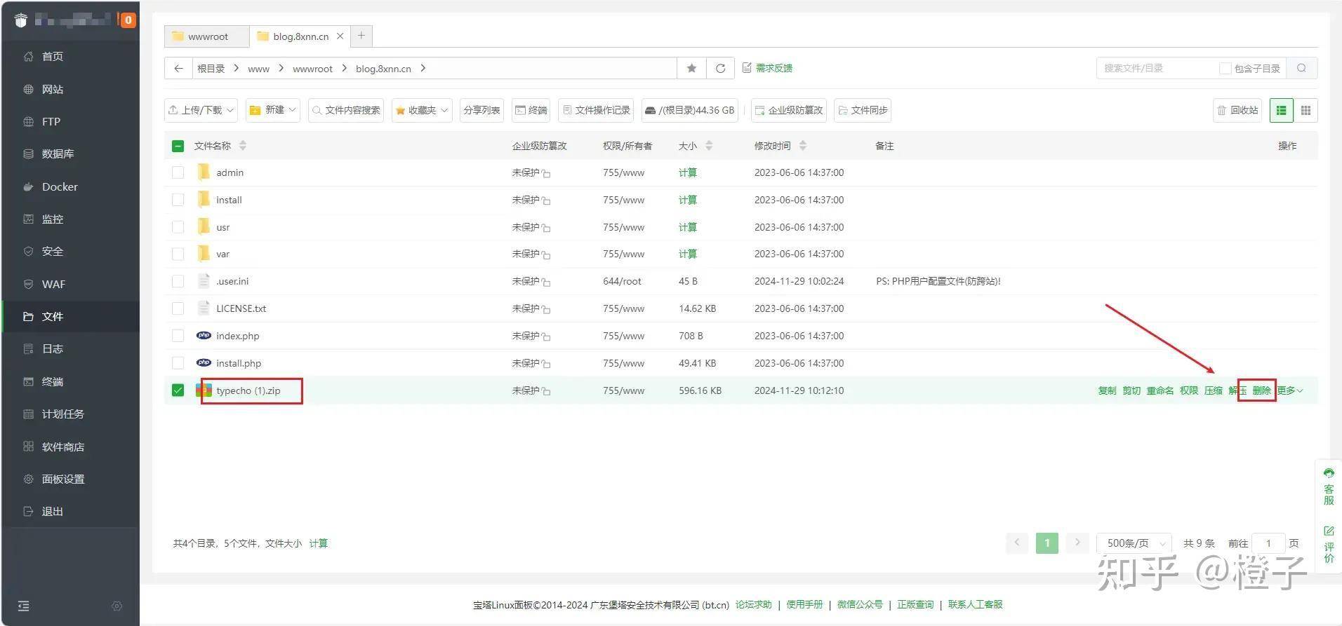 如何搭建个人独立博客？  第40张
