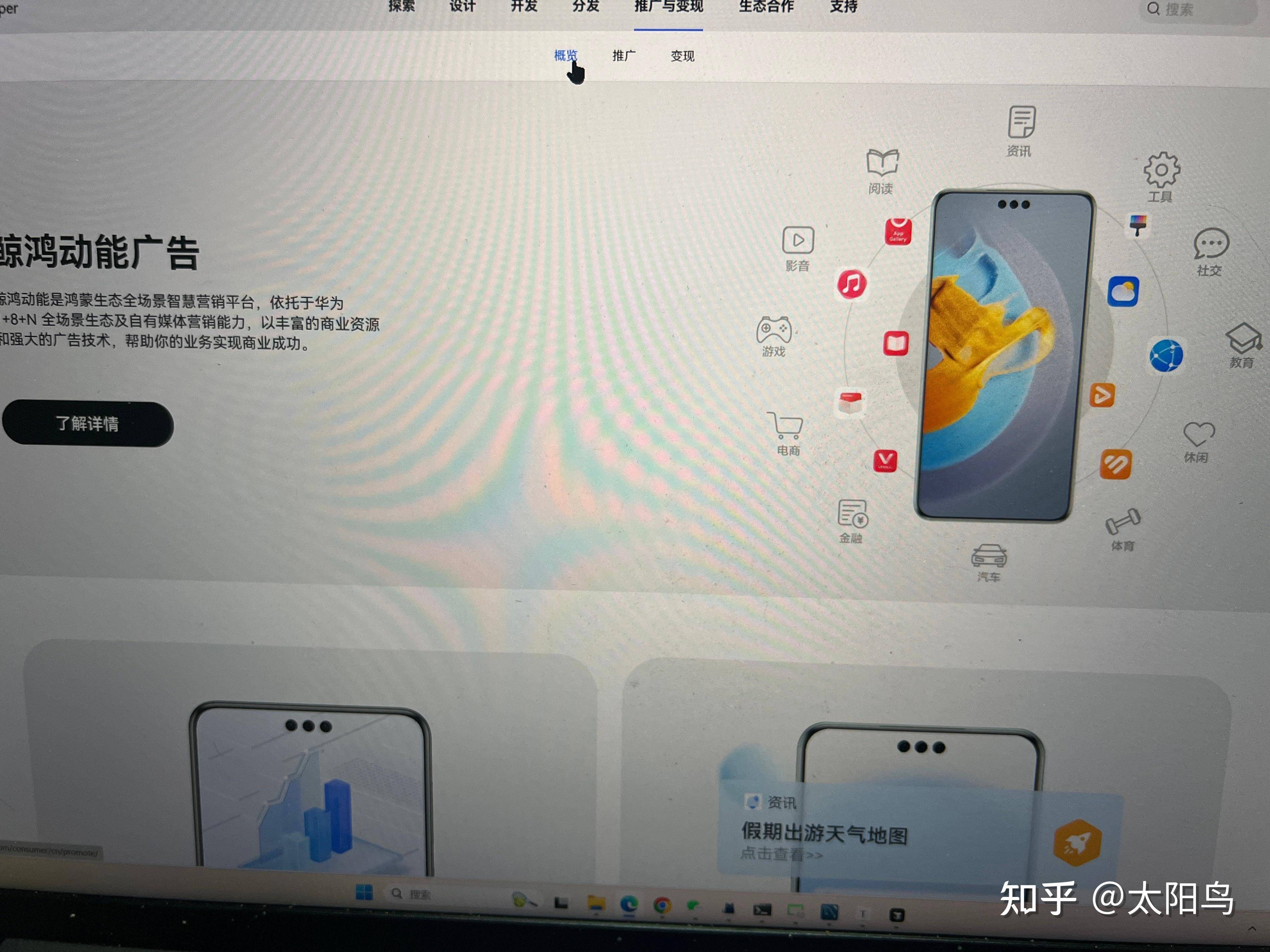 OpenHarmony开源社区官方维护的跨平台开发框架ArkUI-X，对比其他的野路子存在哪些优势？  第2张