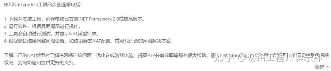 网络地址转换（NAT）技术是否拖慢了互联网发展？  第2张