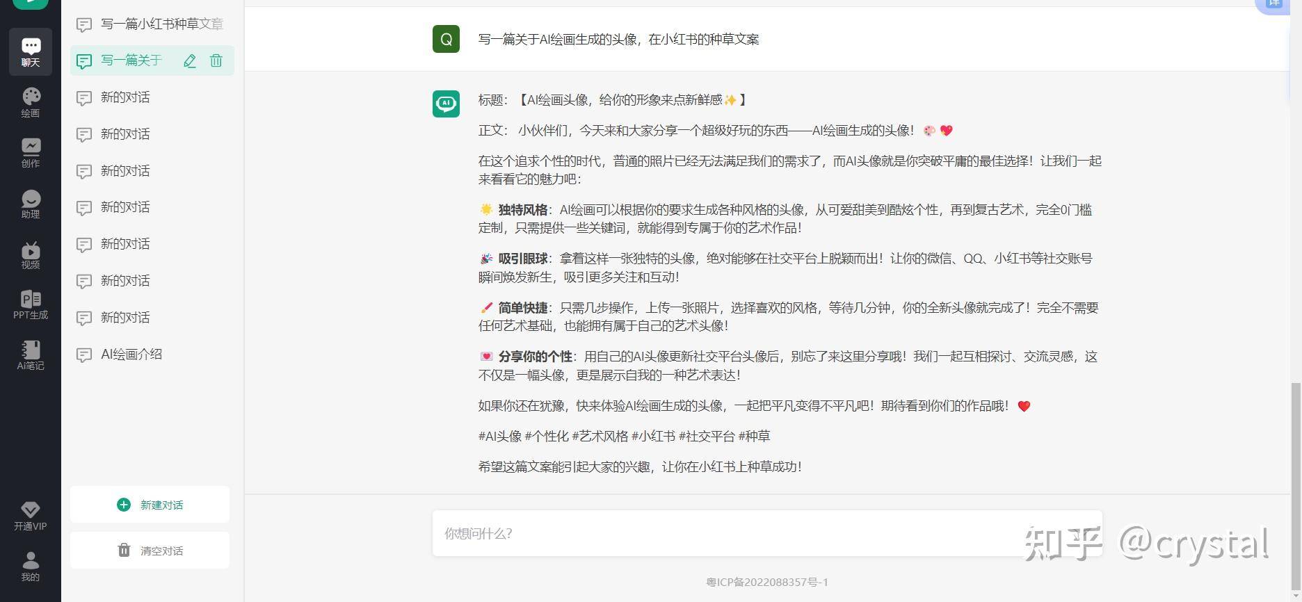 推荐几款好用的AI软件？  第1张