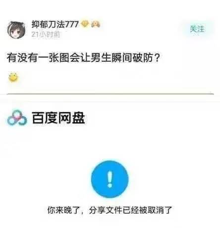有没有什么笑死人不偿命的图片？  第14张