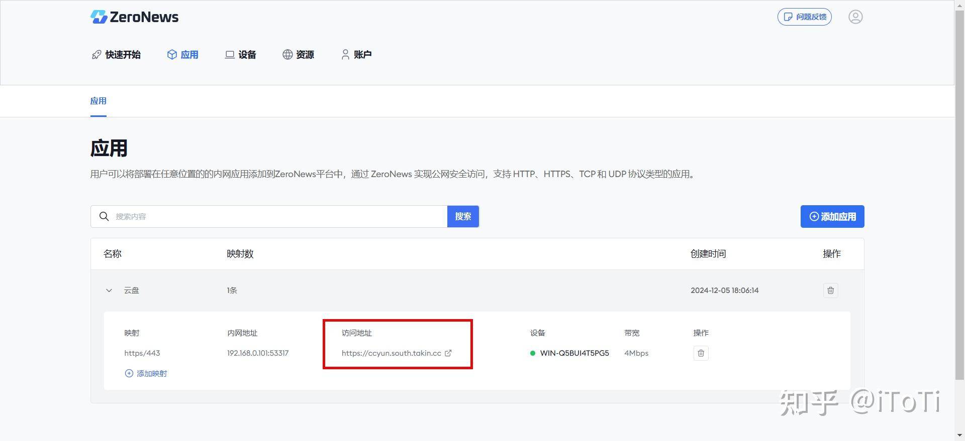 怎么将超大的文件传输给别人？  第18张
