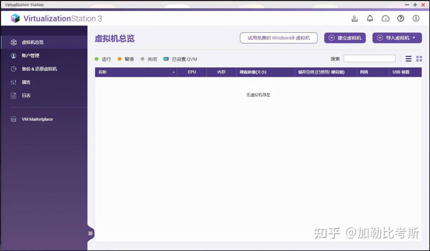 搭建家庭NAS服务器有什么好方案？  第95张