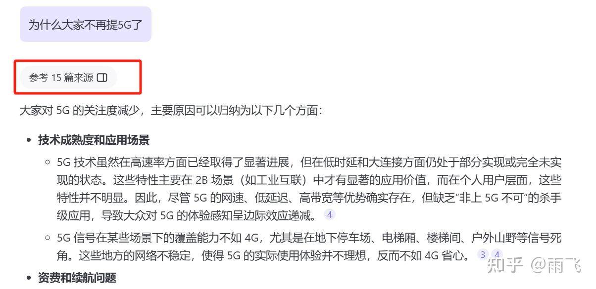 Ai搜索引擎是怎么实现的？为什么速度很快？  第4张