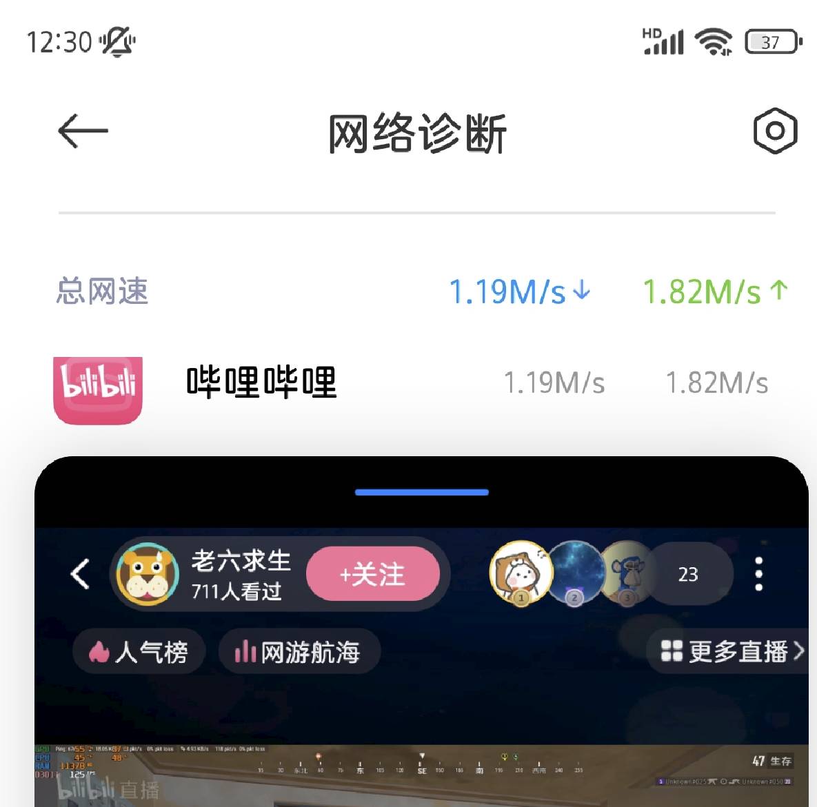 如何评价 Bilibili 未经用户同意私自开启大量 UPnP 端口，疑似盗用用户的带宽？  第15张