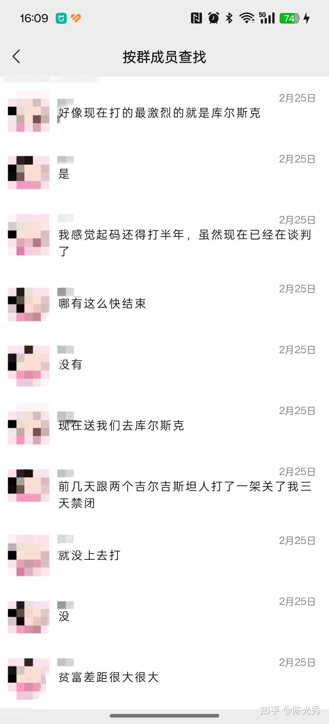 每月30万工资，让你去俄乌战场作战，你愿意去吗？  第4张