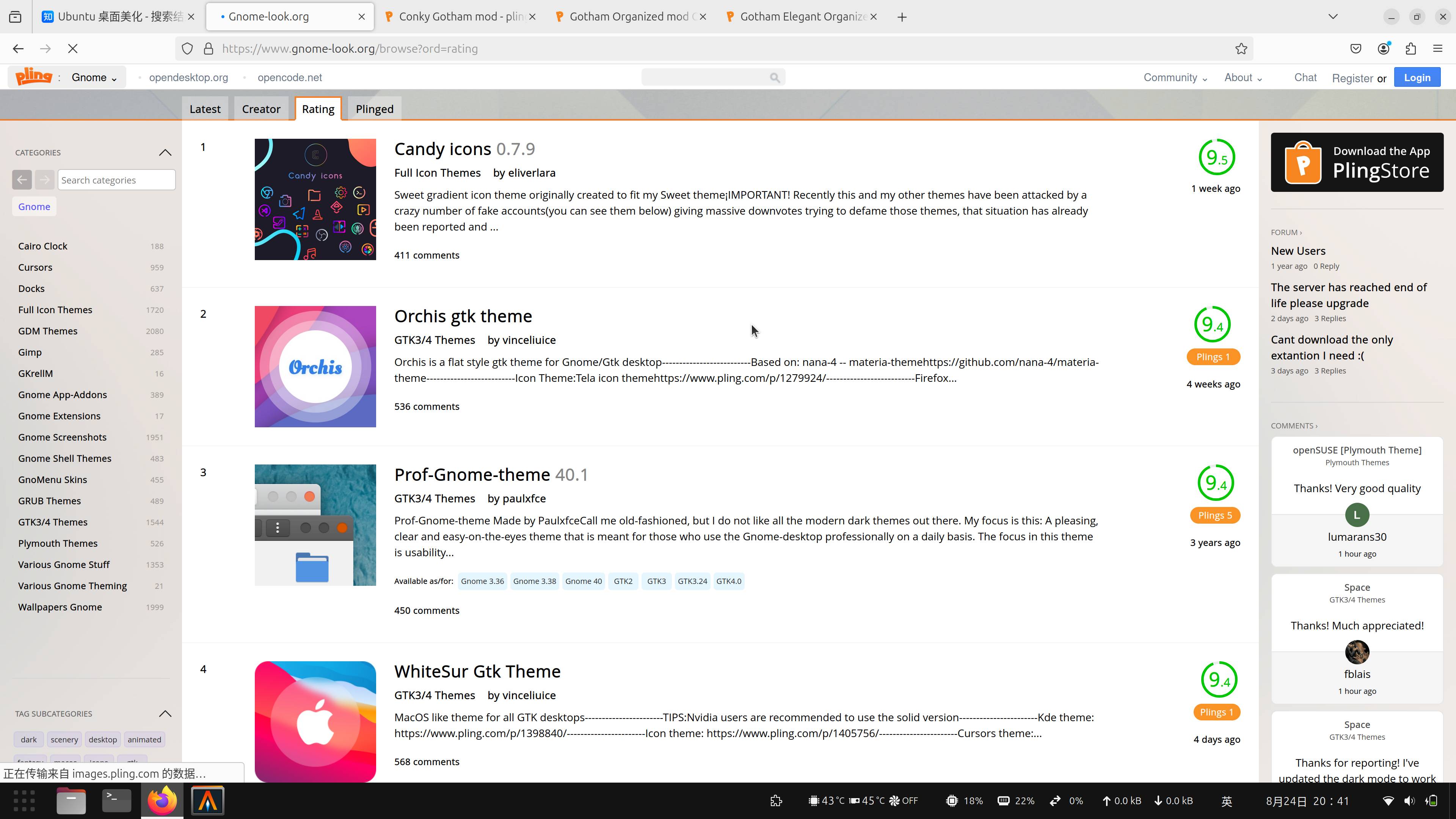 如何美化 Ubuntu 桌面系统？  第8张