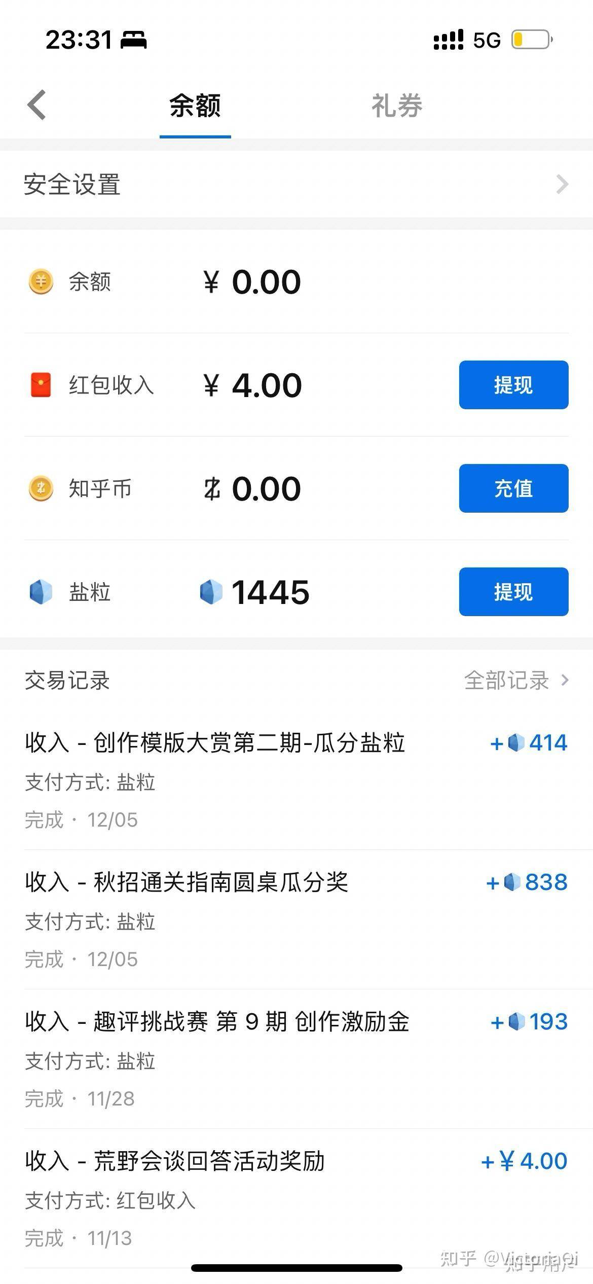 在知乎怎样天入200？  第2张