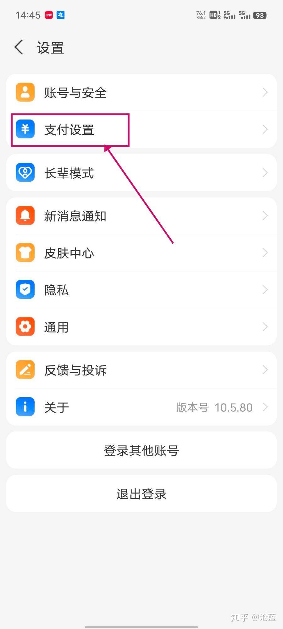 知乎的连续包月的取消流程中为什么找不到订阅管理页面（至少在20240211我反复找了几次没有找到）?  第2张