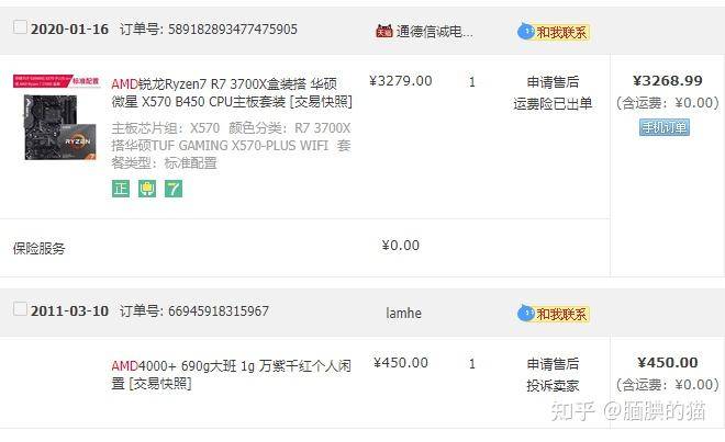 英特尔和AMD处理器怎么选？  第3张