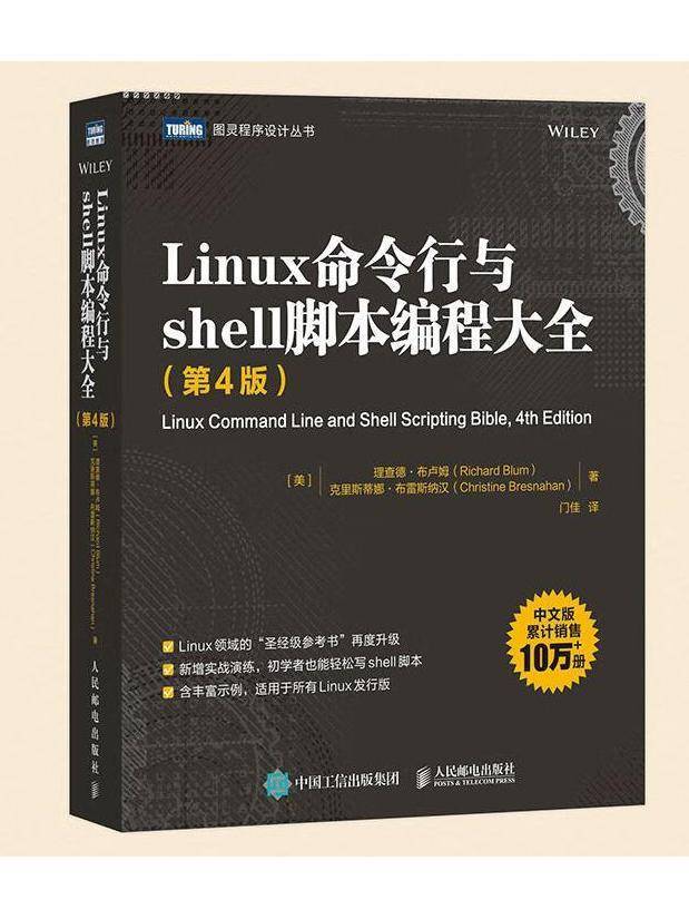 请推荐一下学习linux的书籍？  第4张