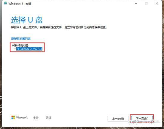 如何重装电脑系统？？  第4张