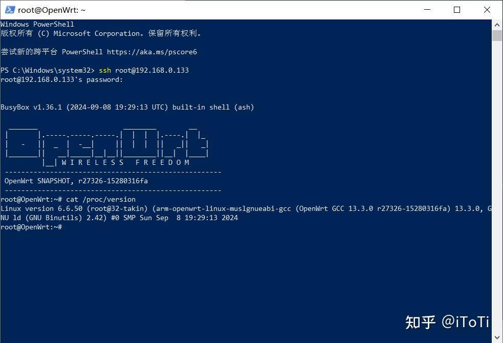 软路由openwrt如何ssh?  第5张