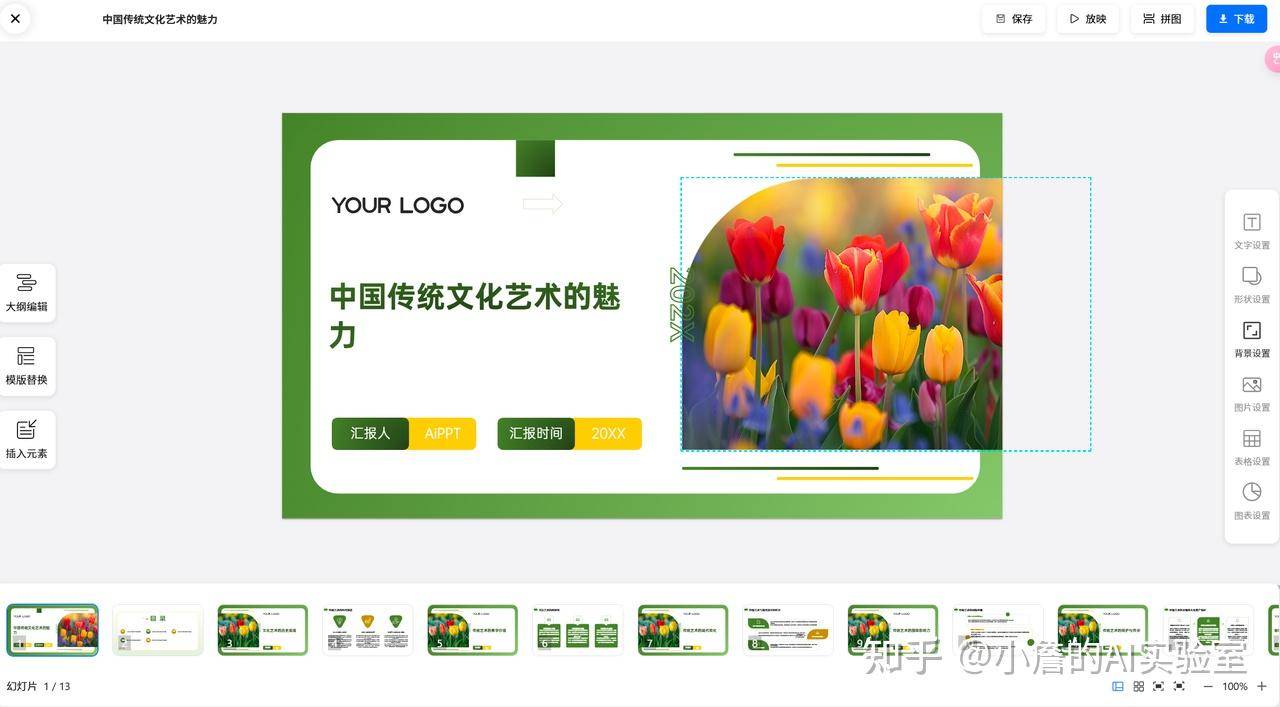 你用过的AI工具，哪一款效果最好？  第12张