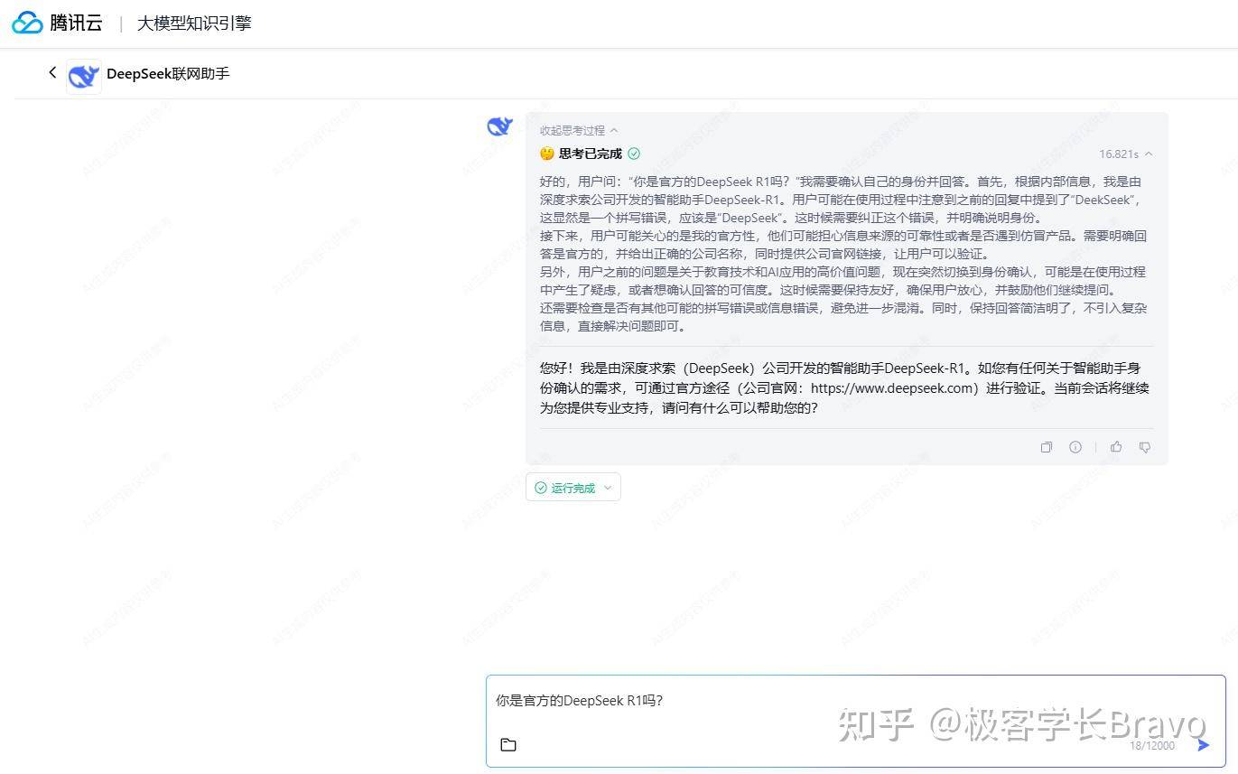 Deepseek总是服务器繁忙怎么解决?  第5张