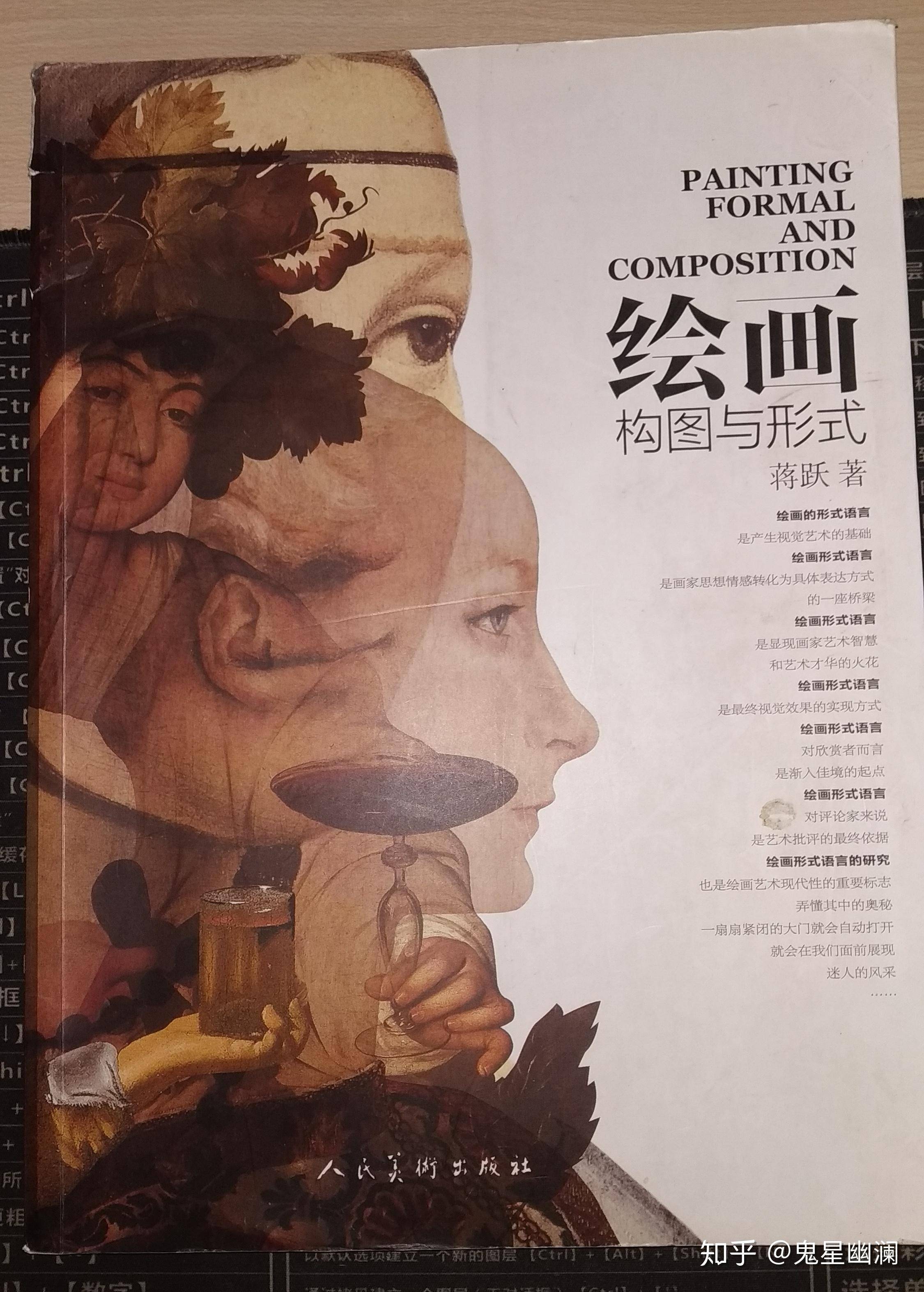 0基础学素描，哪本书入门好？  第20张