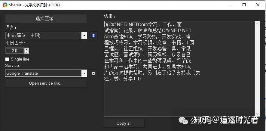 有哪些让你「 爽到爆炸 」的 Windows 软件？  第24张