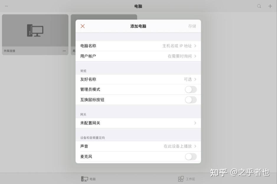 有什么推荐的局域网（无外网）远程桌面软件？  第6张