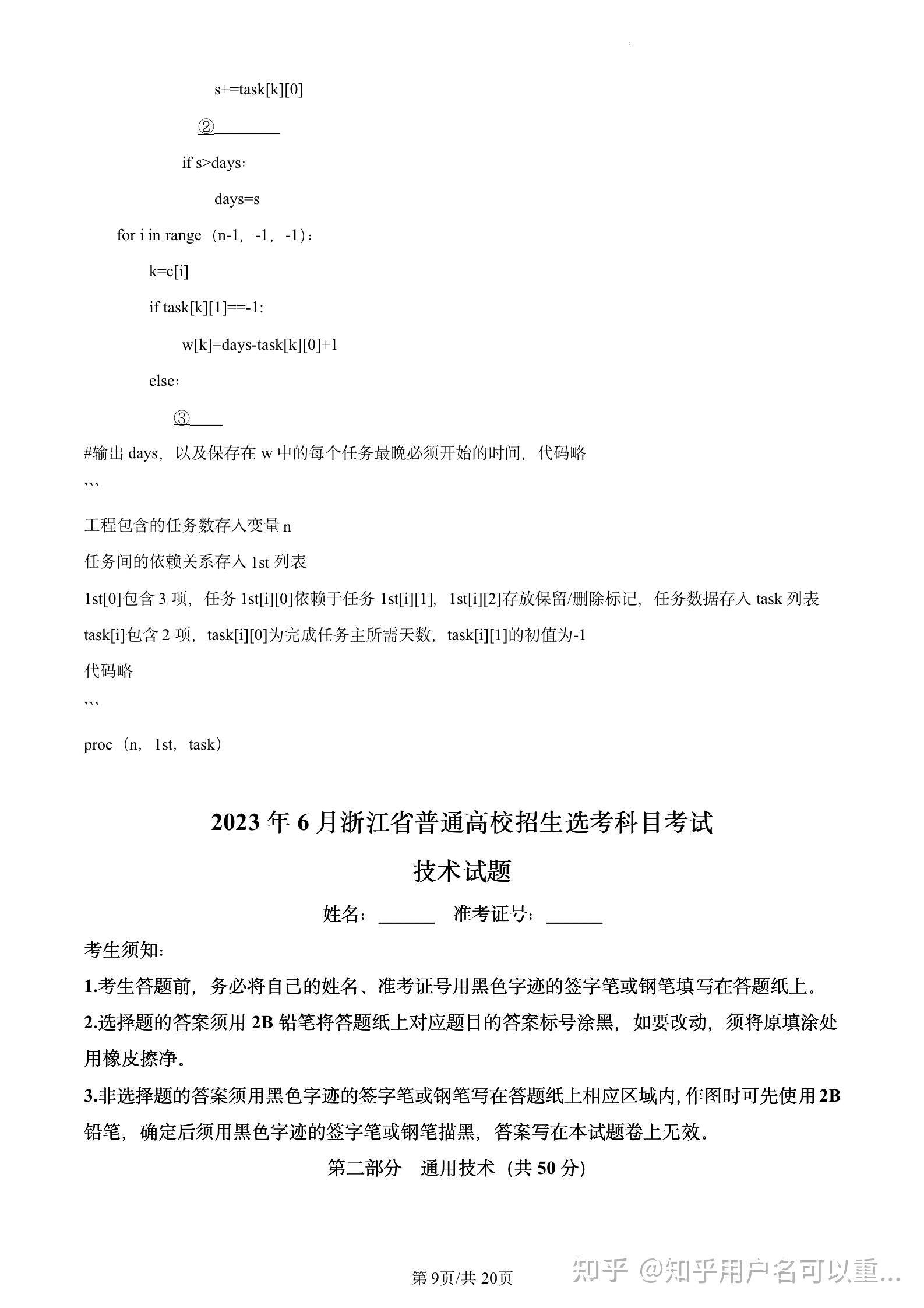 为什么中国学生这么忙但是实际没有学到多少?  第3张