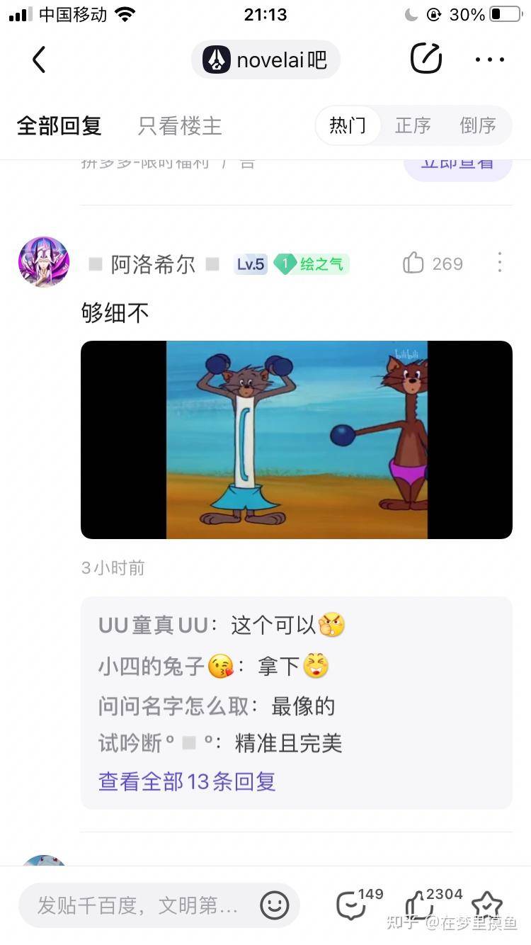 百度贴吧有哪些有意思的吧？  第193张
