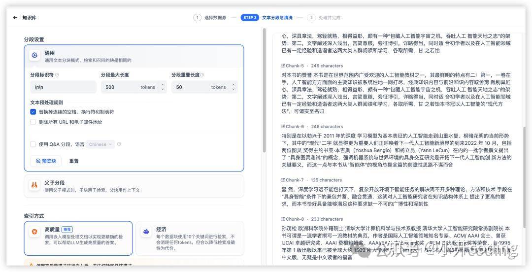 deepseek本地部署后如何建立知识库？  第13张