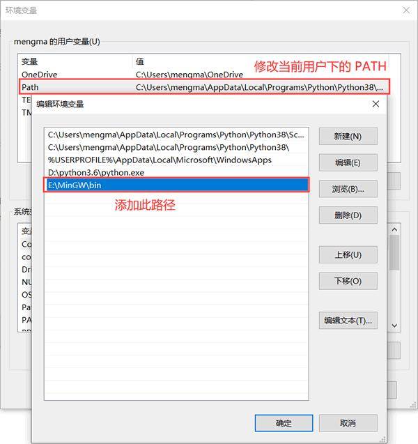 怎么安装mingw离线包？  第6张