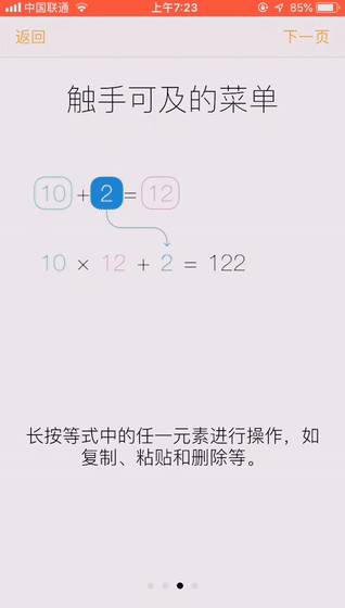 手机上有什么实用的 App 推荐？  第17张