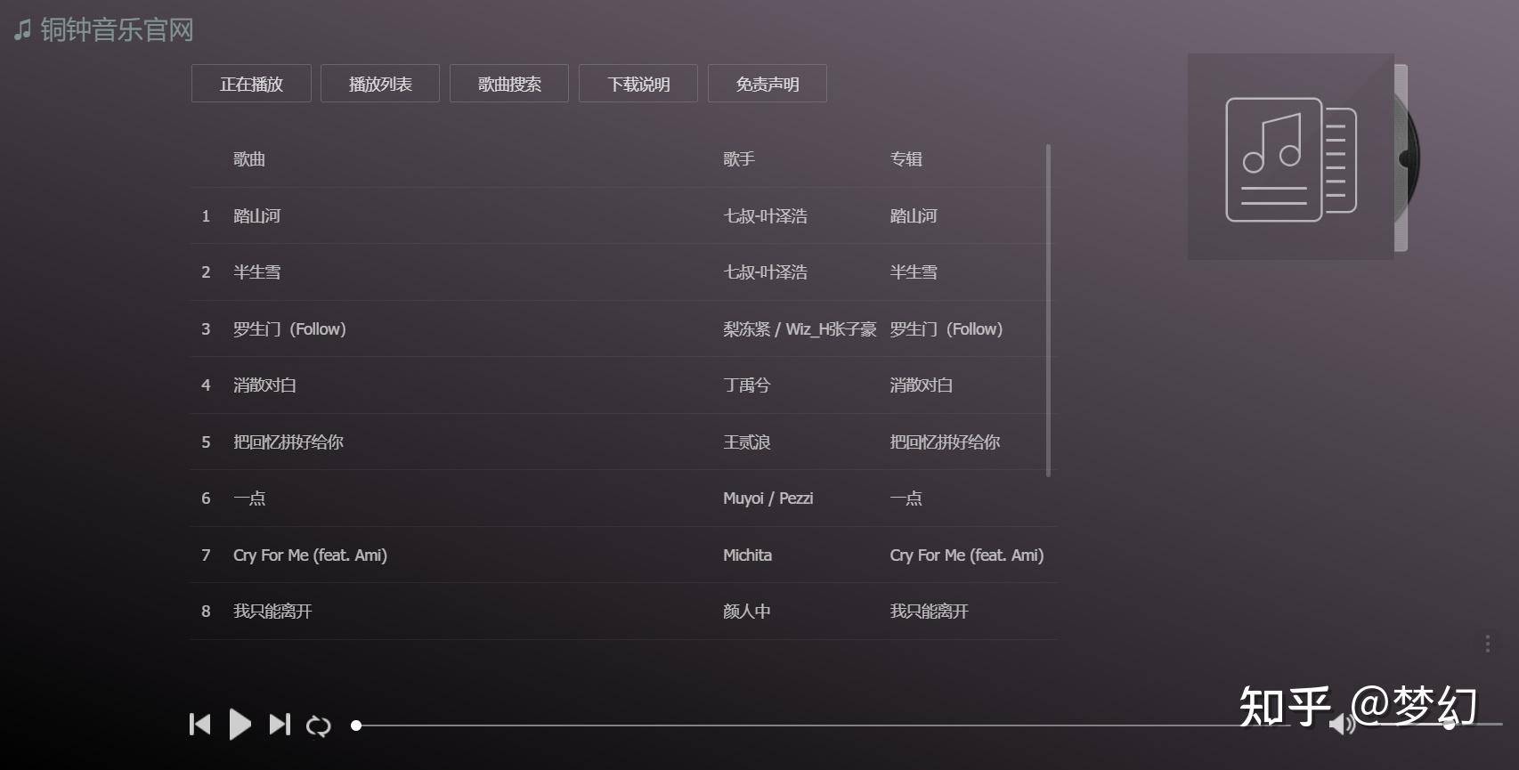 有没有可以白嫖音乐的网站？  第4张