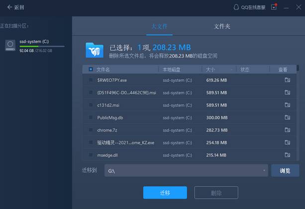C盘快满了，该如何清理？  第20张
