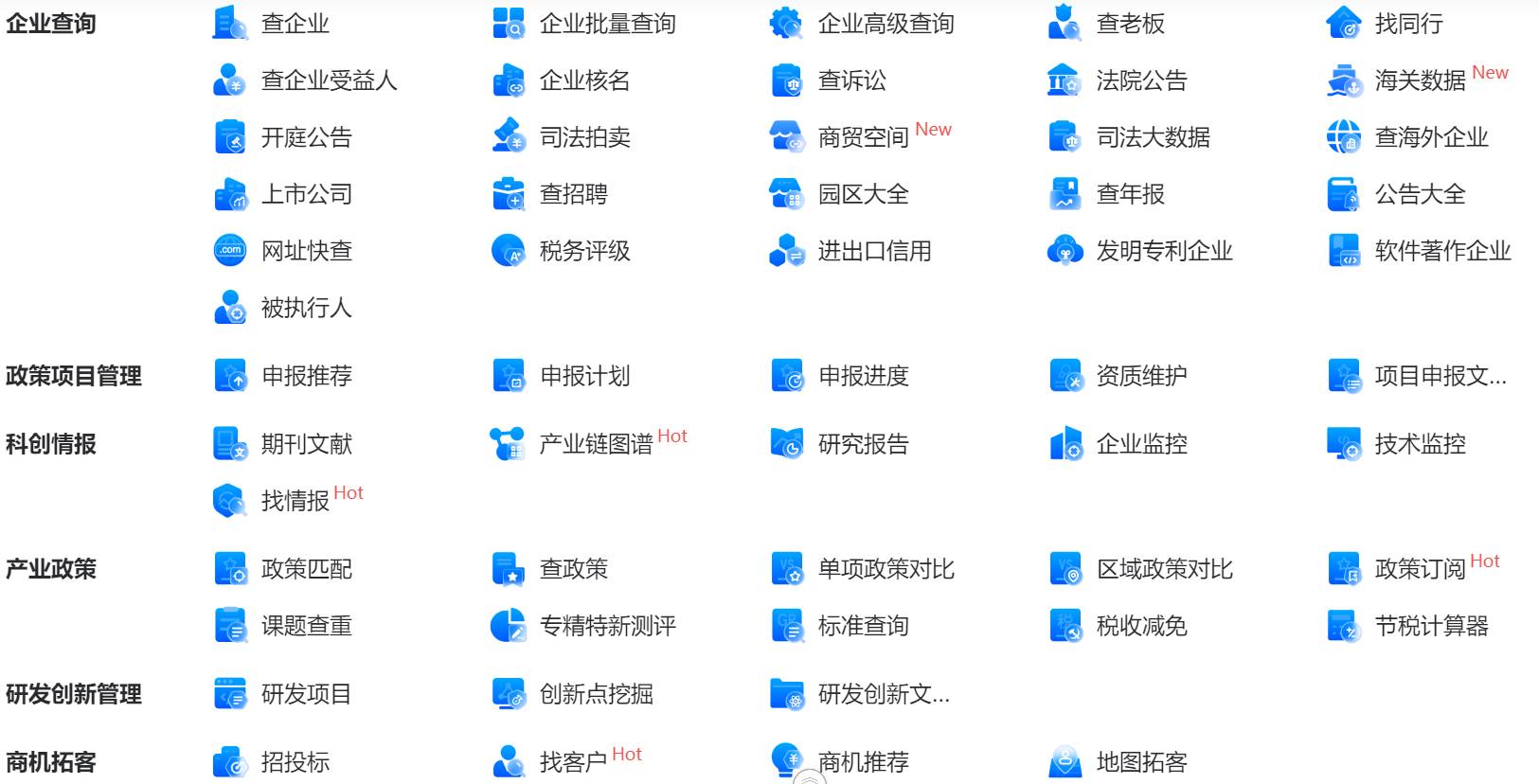 有哪些查企业信息的网站？  第12张