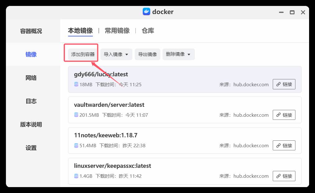 大家都用什么软件进行密码管理？  第9张