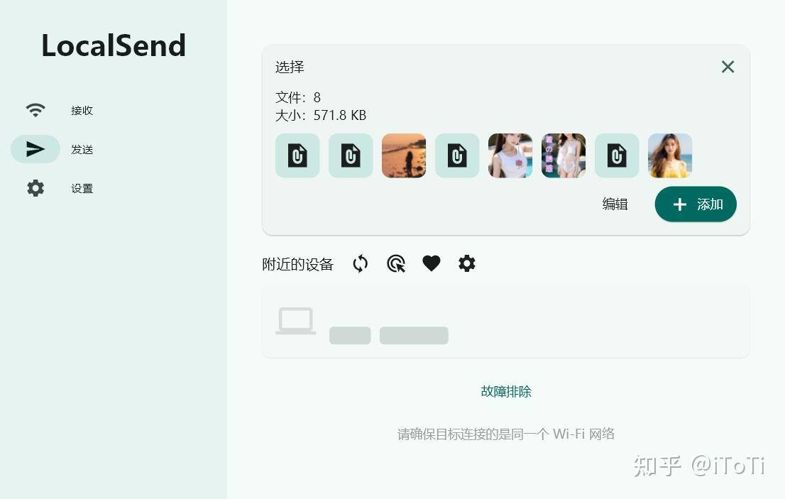 怎么将超大的文件传输给别人？  第8张