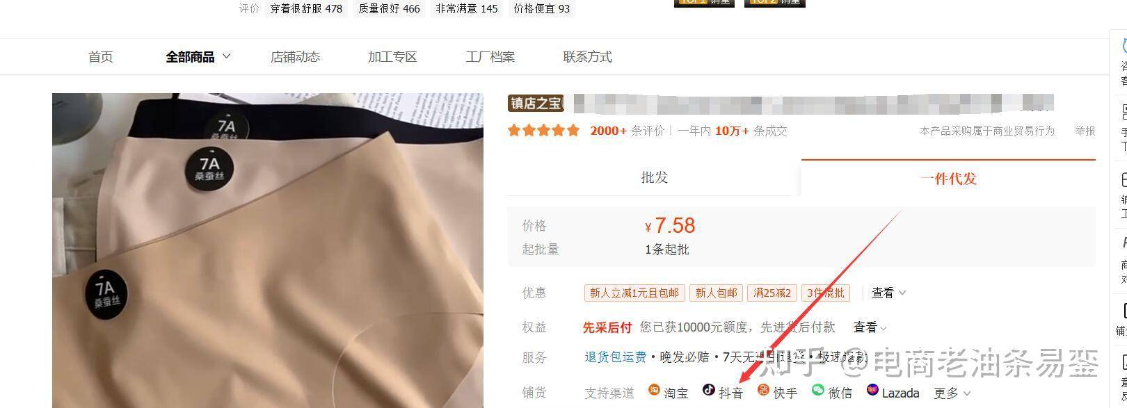 抖音小店三个月了一单没出，也没有流量，一个星期好像都没有一个点击，怎么办？  第17张