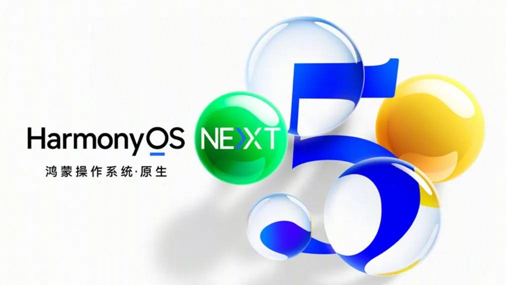 华为纯血鸿蒙，从此天下三分了吗？  第1张