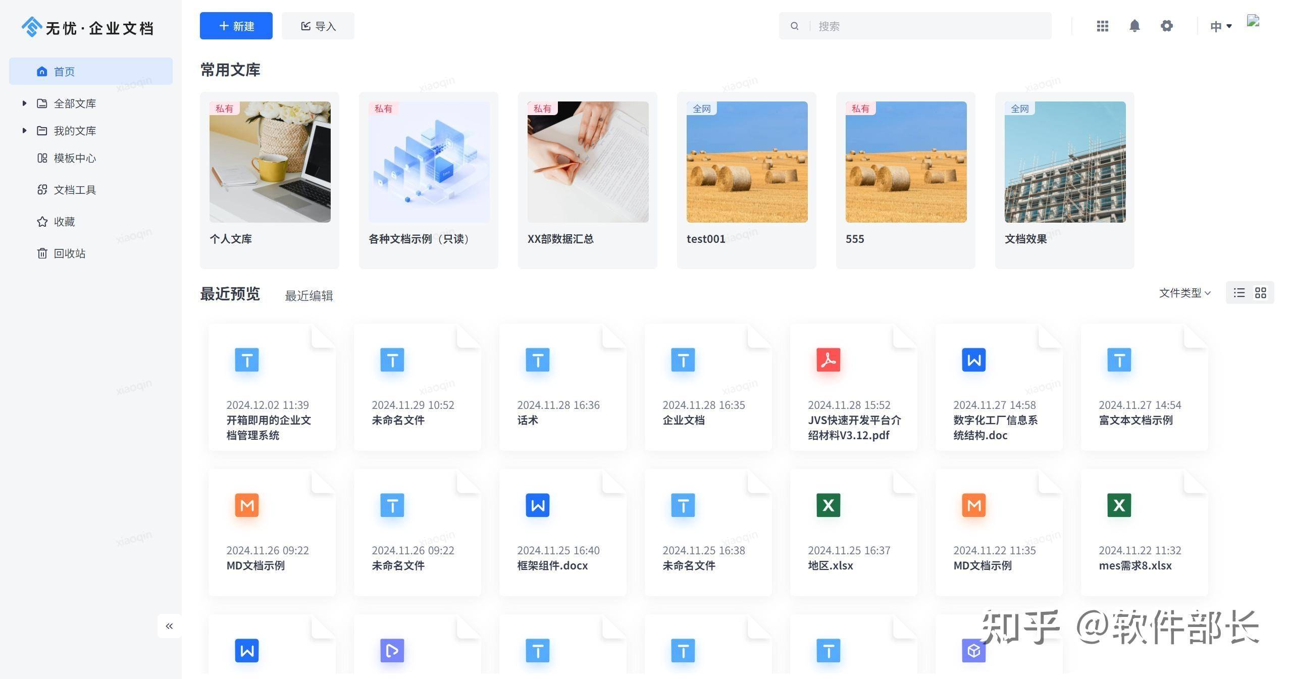 国内哪个开源社区比较好？  第2张