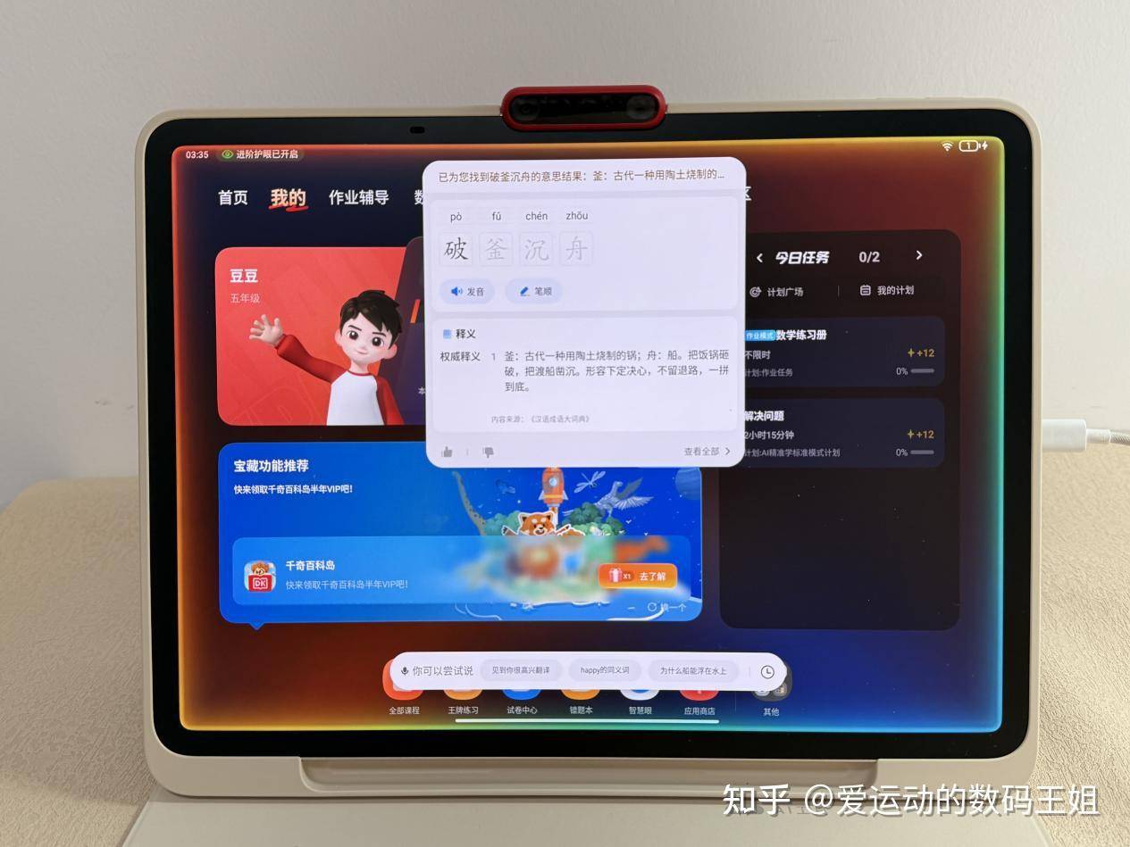 发现周围不少人给孩子买学习机，有用吗？  第12张