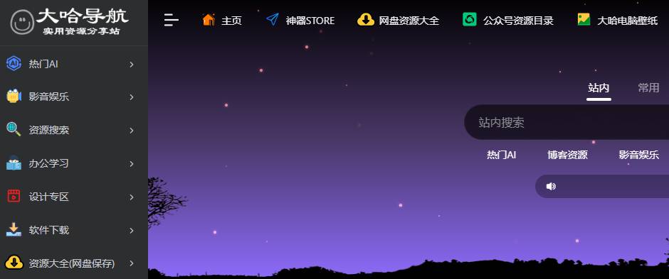 有没有很好用的网站和工具推荐，不限行业？  第1张
