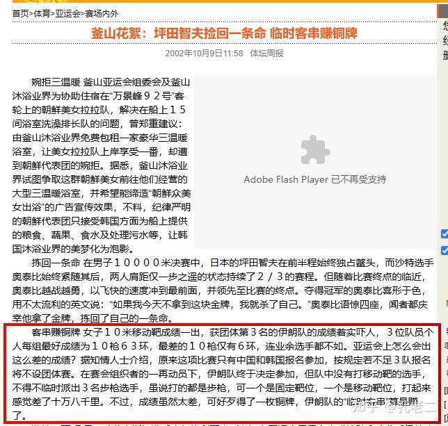可以说一个比较小众的冷知识吗？  第1张