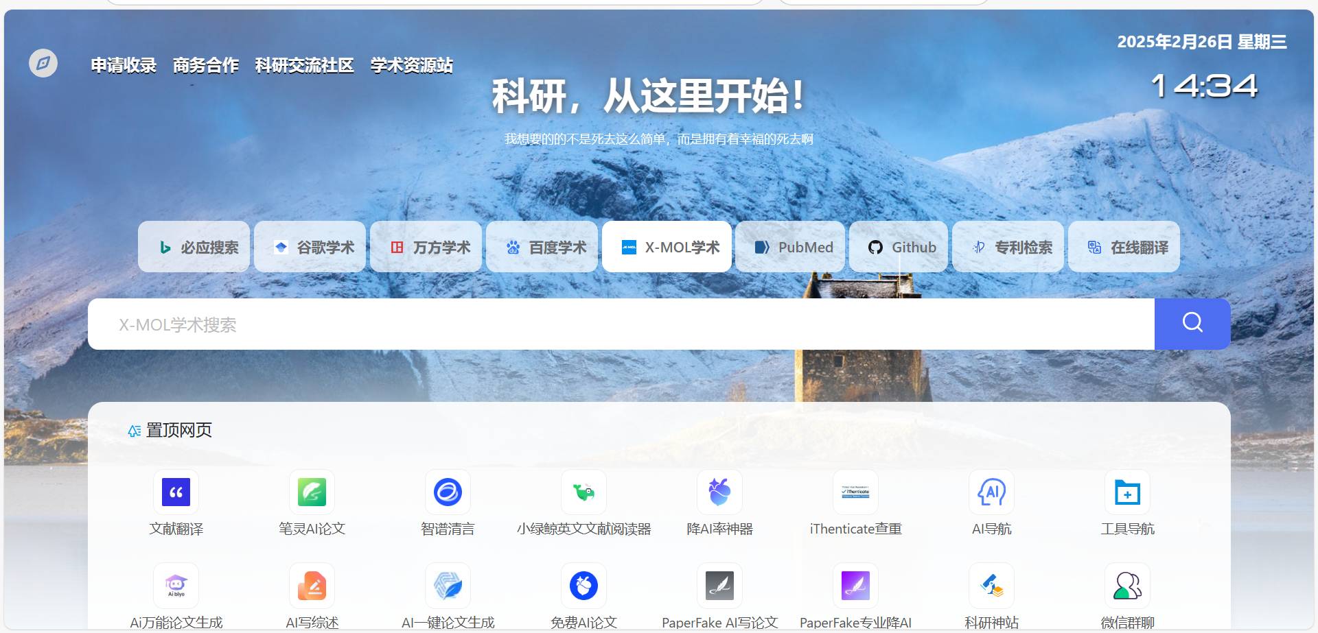 有什么好的导航网站推荐？  第6张