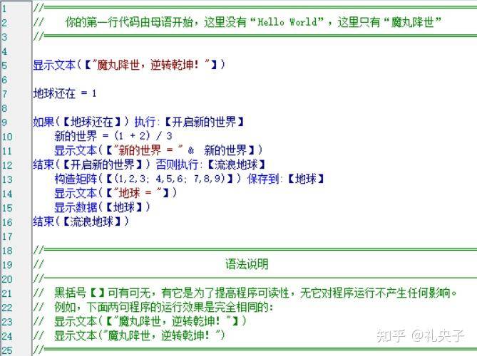 中文编程的可行性怎么样？  第5张