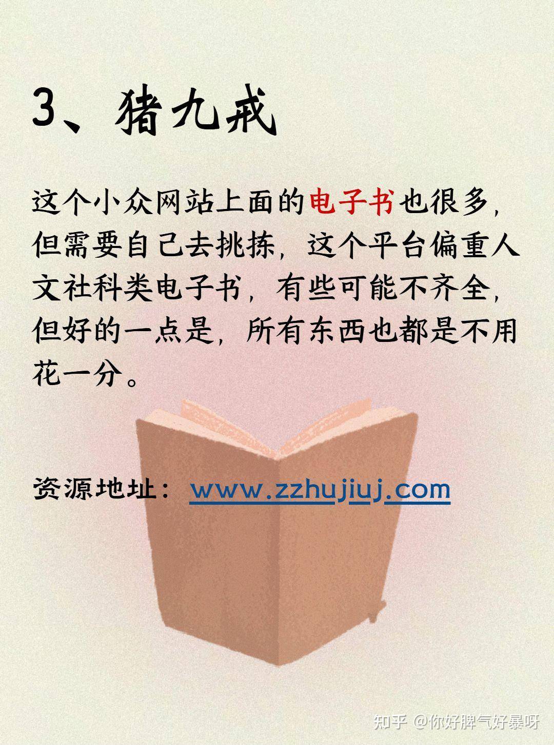 在哪里可以找到比较全的电子书资源？  第4张
