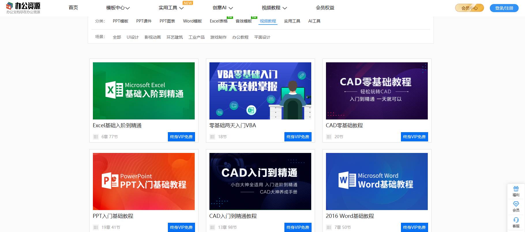 推荐几个免费的学习网站？  第14张