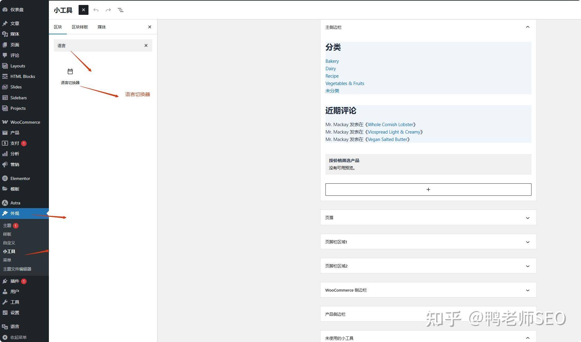 wordpress 如何搭建多语言站点？  第15张
