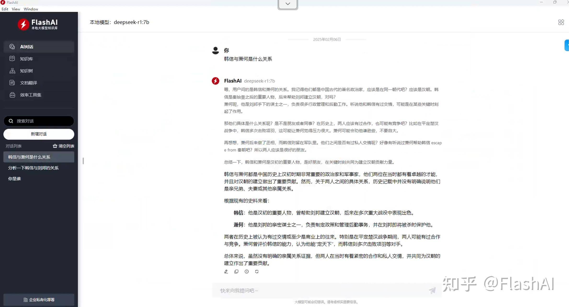 deepseek 在个人电脑配置的话最经济的配置方法是什么？  第3张
