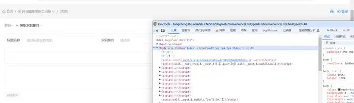 浏览器扩展或插件绕过disable-devtool等库的限制。有哪些？  第2张