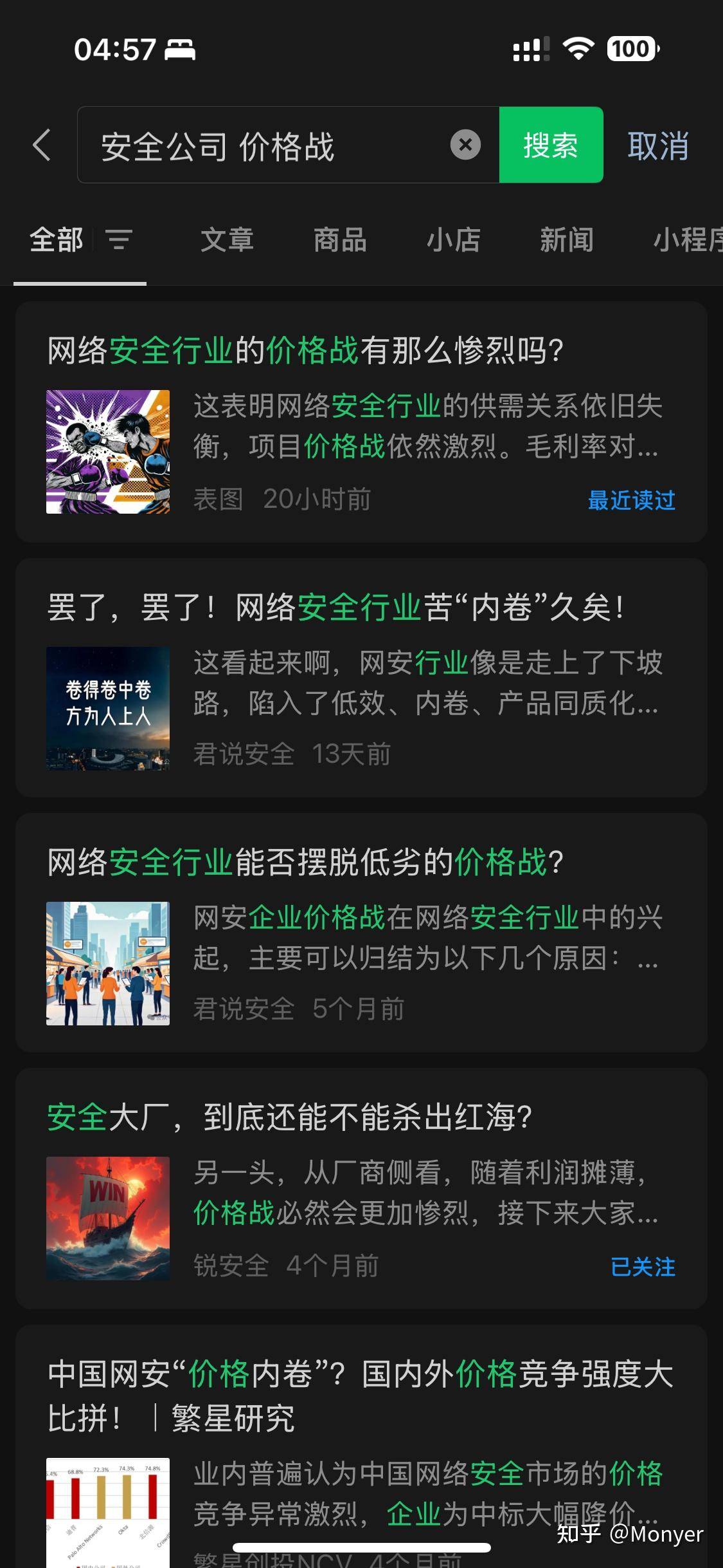 为什么国内的网络安全公司一直亏损，国外的却一直增长有盈利？  第1张