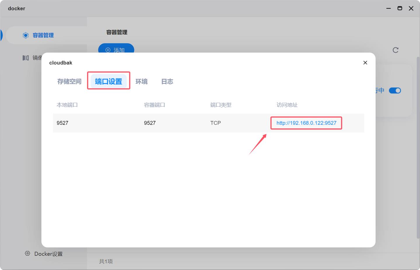 家用的NAS可以同步微信的聊天记录吗？  第9张